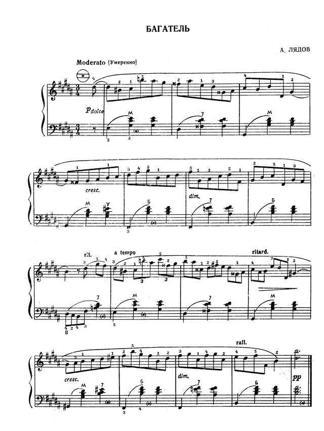 Лядов А. Багатель.jpg