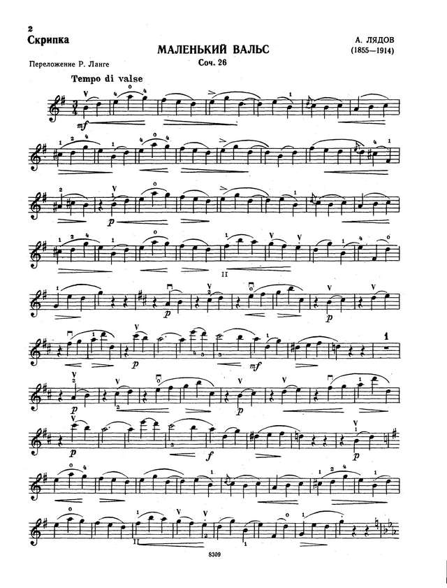 Лядов А. Маленький вальс op.26_Страница_1.jpg