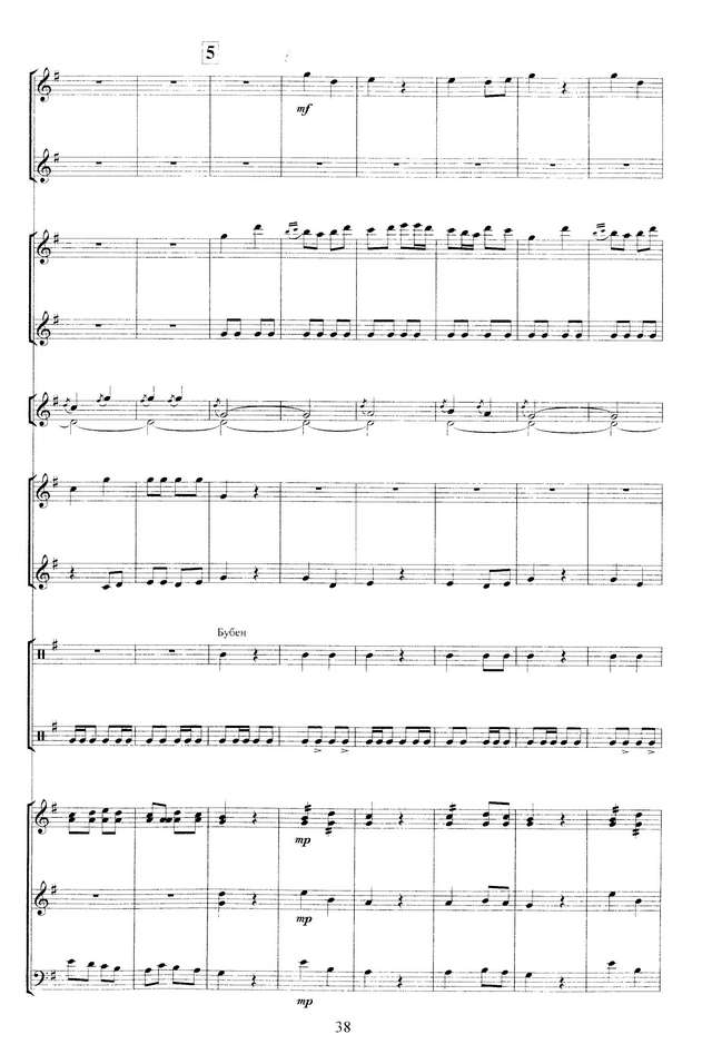 Лядов А. Плясовая обр. А.Соловьева_Страница_07.jpg