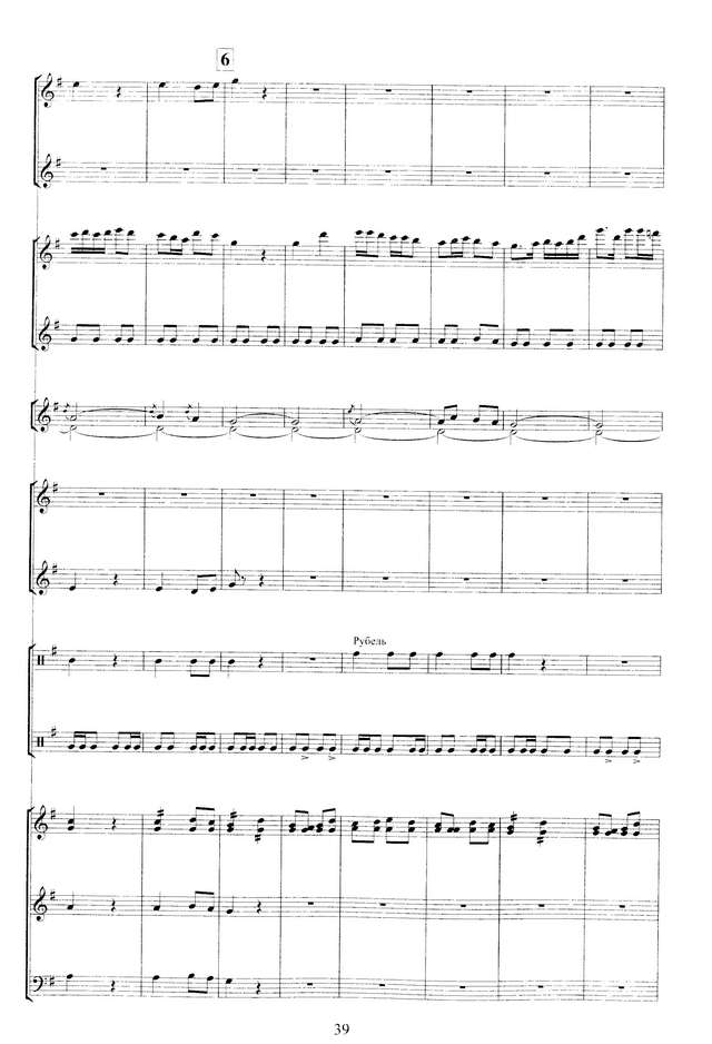 Лядов А. Плясовая обр. А.Соловьева_Страница_08.jpg