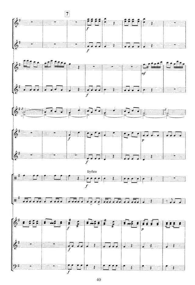 Лядов А. Плясовая обр. А.Соловьева_Страница_09.jpg