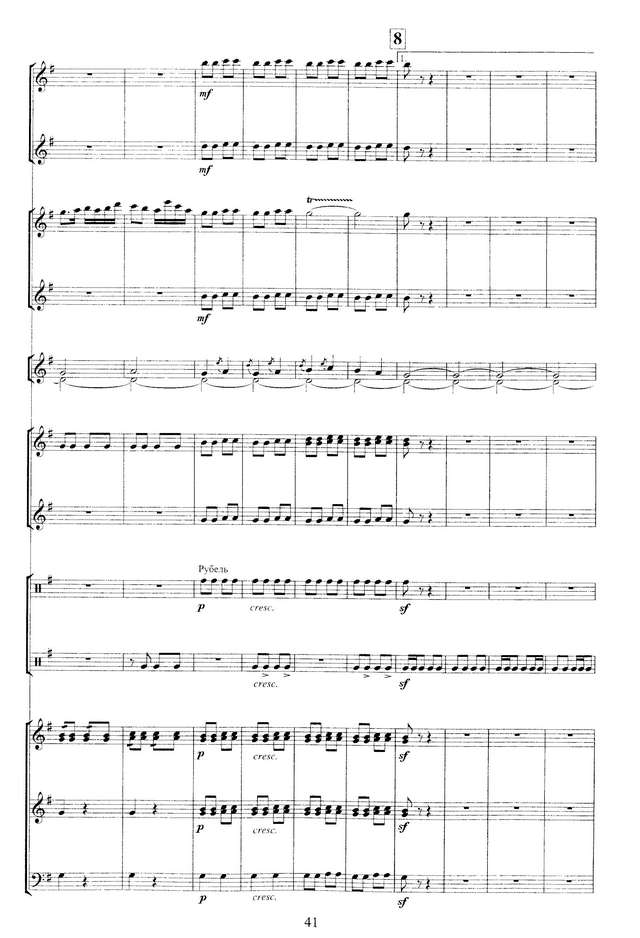 Лядов А. Плясовая обр. А.Соловьева_Страница_10.jpg