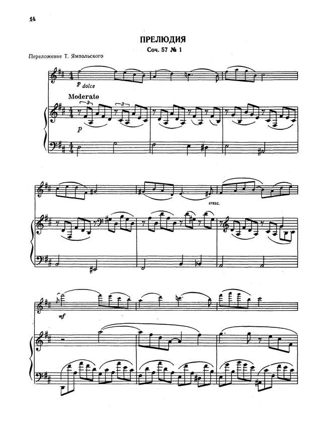 Лядов А. Прелюдия (пер. Т.Ямпольского)_Страница_1.jpg