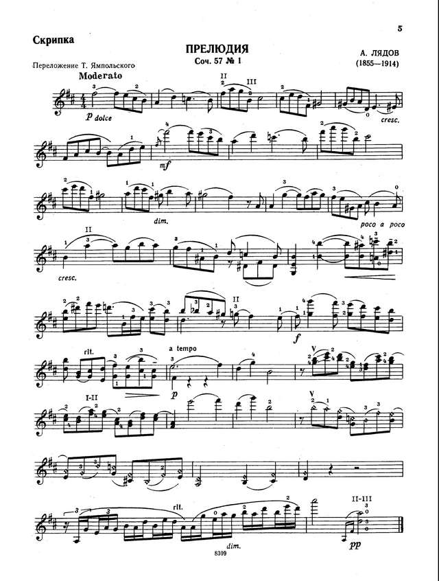 Лядов А. Прелюдия (пер. Т.Ямпольского)_Страница_5.jpg