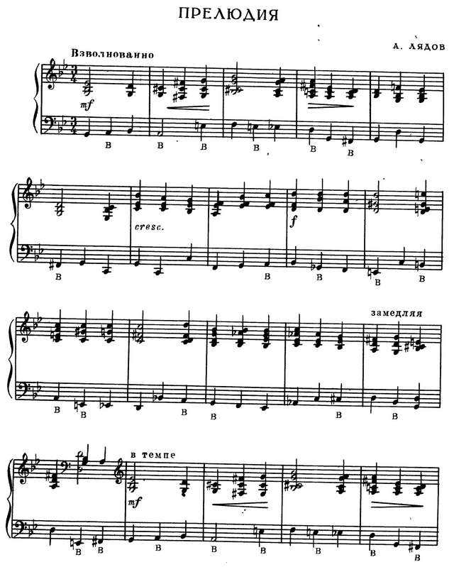 Лядов А. Прелюдия_Страница_1.jpg