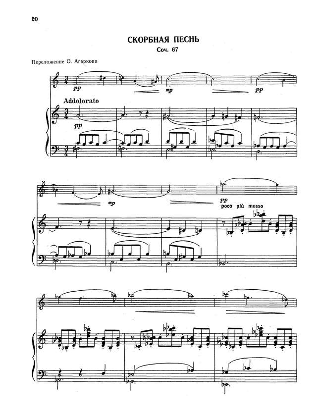 Лядов А. Скорбная песнь_Страница_1.jpg