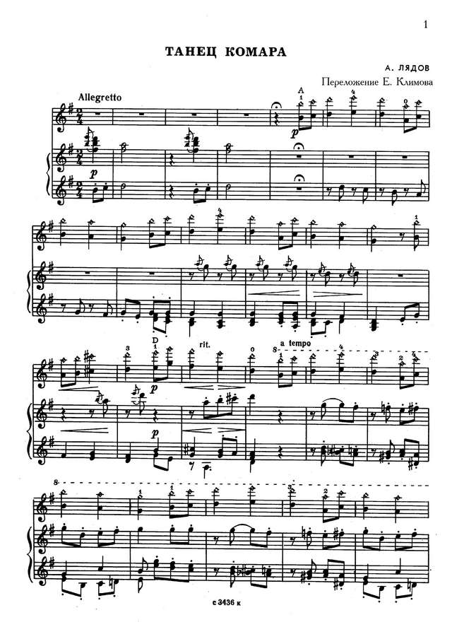 Лядов А. Танец комара (перел. Е. Климова)_Страница_1.jpg