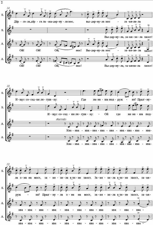 Лягушка. Н. Филатова. (Ноты)_Страница_2.jpg