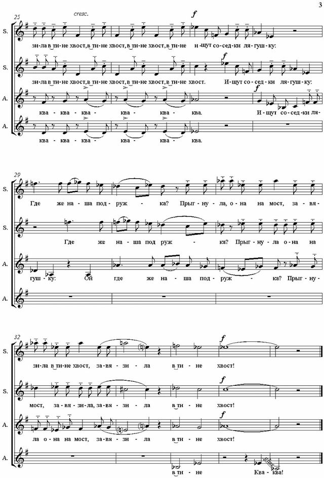 Лягушка. Н. Филатова. (Ноты)_Страница_3.jpg