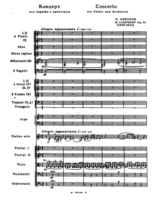 Ляпунов С. Концерт для скрипки_Страница_06.jpg