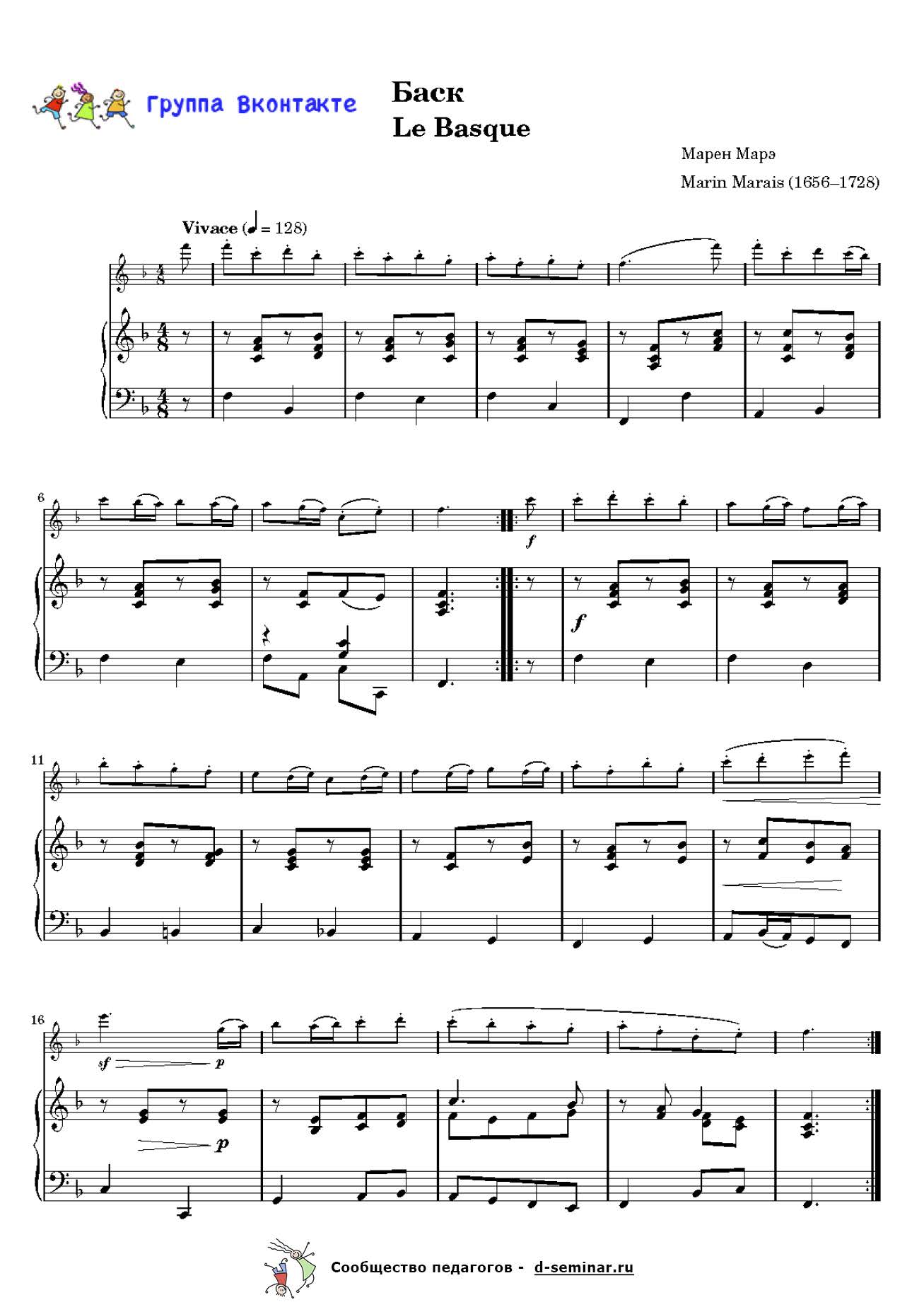 М. Марэ. Баск (Le Basque). Ноты_Страница_2.jpg