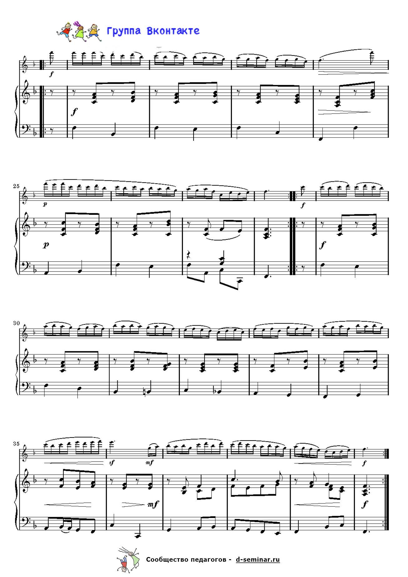 М. Марэ. Баск (Le Basque). Ноты_Страница_3.jpg