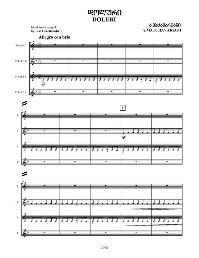 Мачавариани А. Долури_Страница_02.jpg