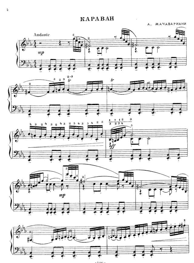 Мачавариани А. Караван_Страница_1.jpg