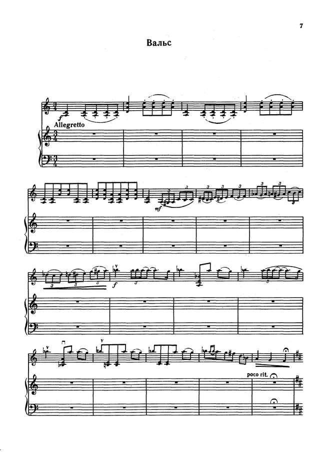 Мачавариани А. Пьесы (Романс,Вальсы,Восточная песня,Лазури,Месхури,Долури)_Страница_06.jpg