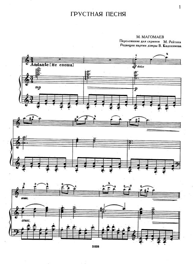 Магомаев М. Грустная песня_Страница_1.jpg