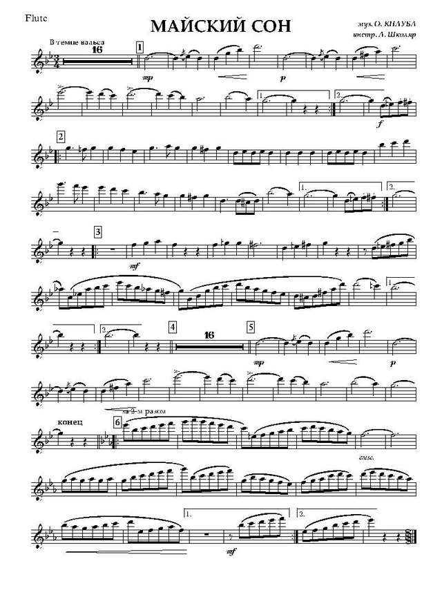Майский сон. Вальс. О. Кнауб. Инстр. А. Школяра (партии)_Страница_01.jpg