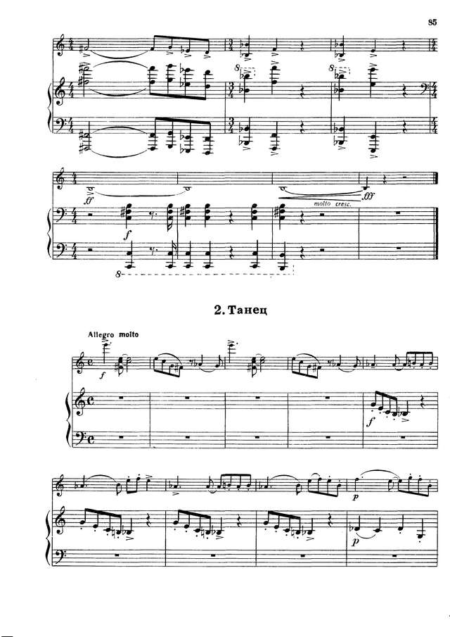 Майзель Б. Партита для скрипки и фортепиано_Страница_09.jpg