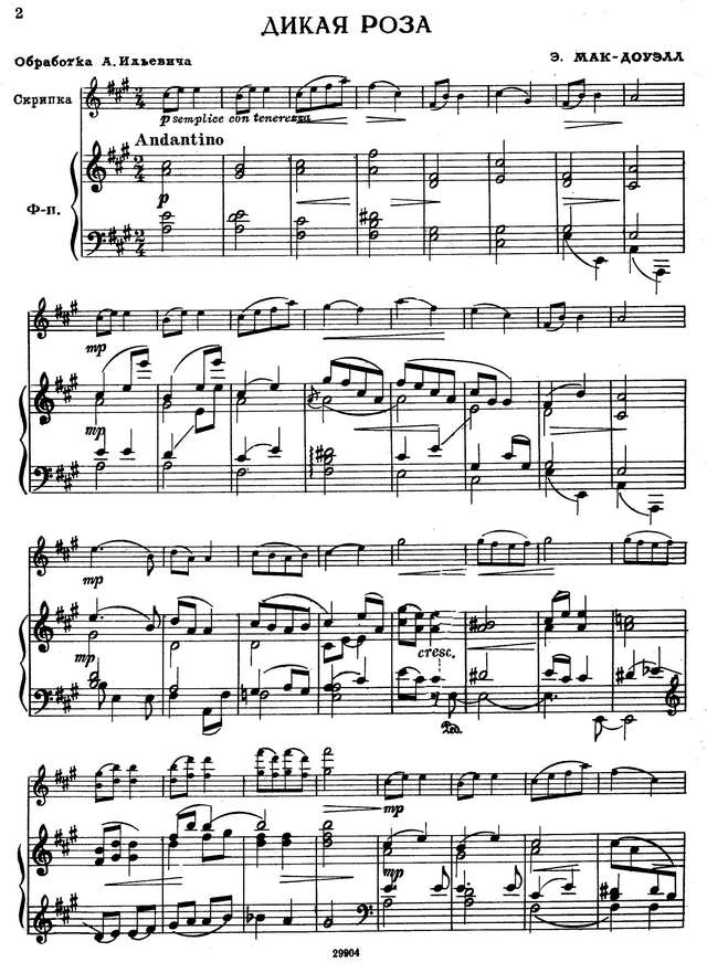 Мак-Доуэлл Э. Дикая роза_Страница_1.jpg