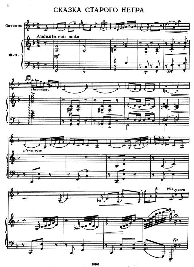 Мак-Доуэлл Э. Сказка старого негра_Страница_1.jpg