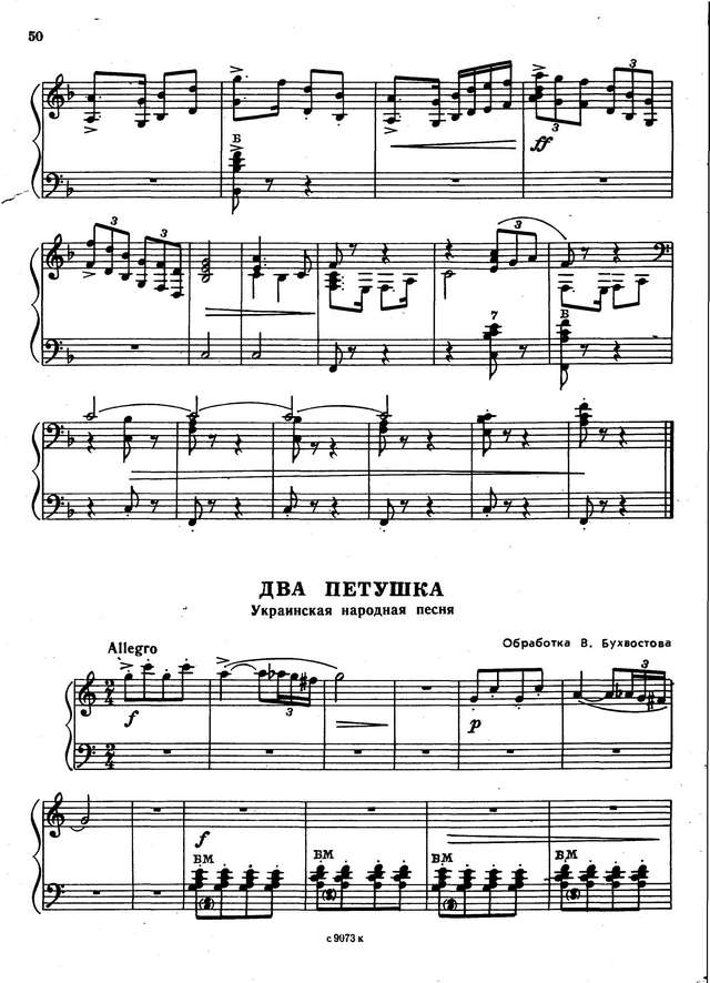 Мак-Доуэлл. Охотничья песня_Страница_3.jpg