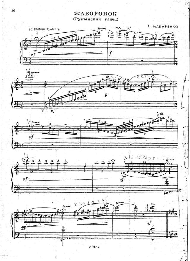 Макаренко Р. ''Жаворонок''_Страница_1.jpg