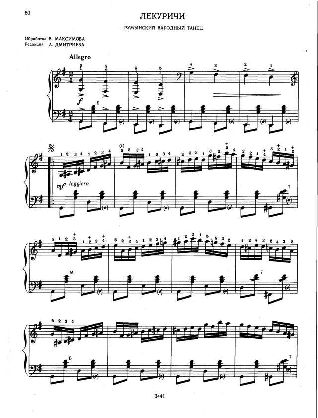 Максимов В ''Лекуричи''_Страница_1.jpg