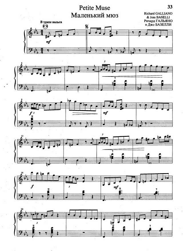 Маленький мюз. Р. Гальяно, Дж. Базелли_Страница_1.jpg