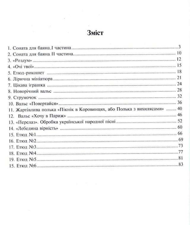 Манько В.Г_Страница_03.jpg