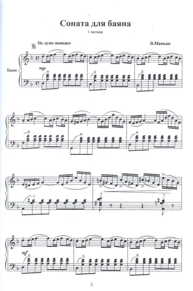 Манько В.Г_Страница_04.jpg