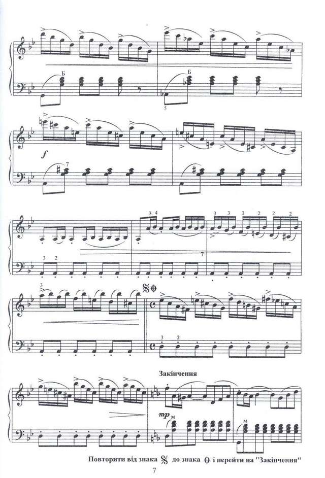 Манько В.Г_Страница_08.jpg