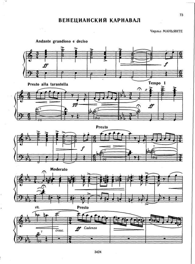 Маньяте Ч. Венецианский карнавал''_Страница_1.jpg