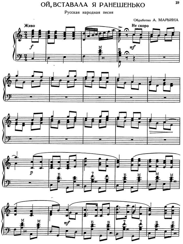 Марьин А. Ой вставала я ранешенька_Страница_1.jpg