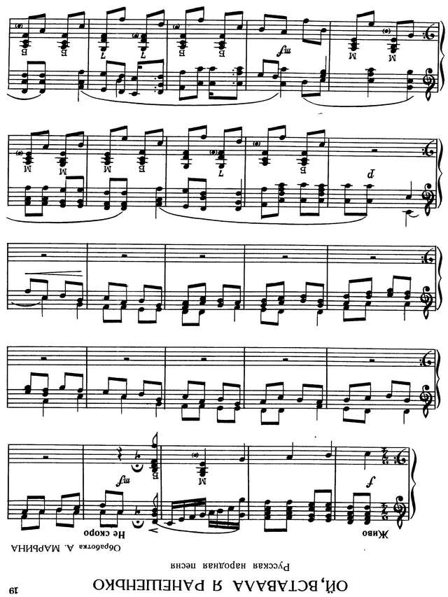 Марьин А. Ой вставала я ранешенька_Страница_2.jpg