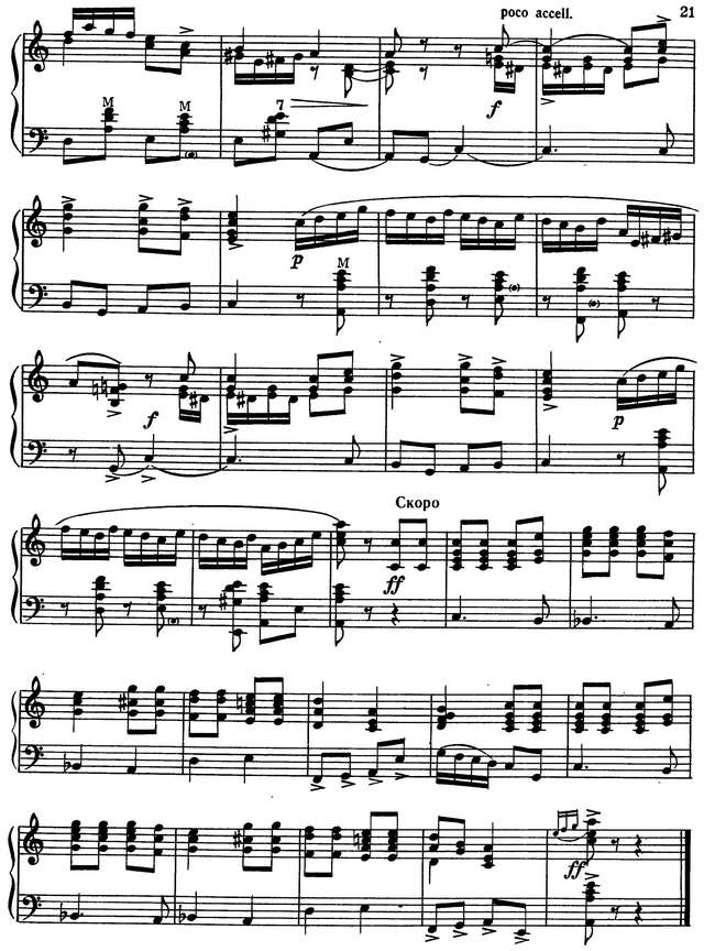 Марьин А. Ой вставала я ранешенька_Страница_4.jpg