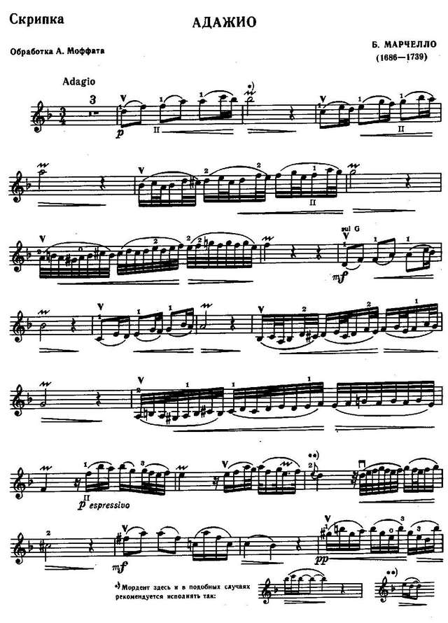 Марчелло Б. Адажио_Страница_5.jpg