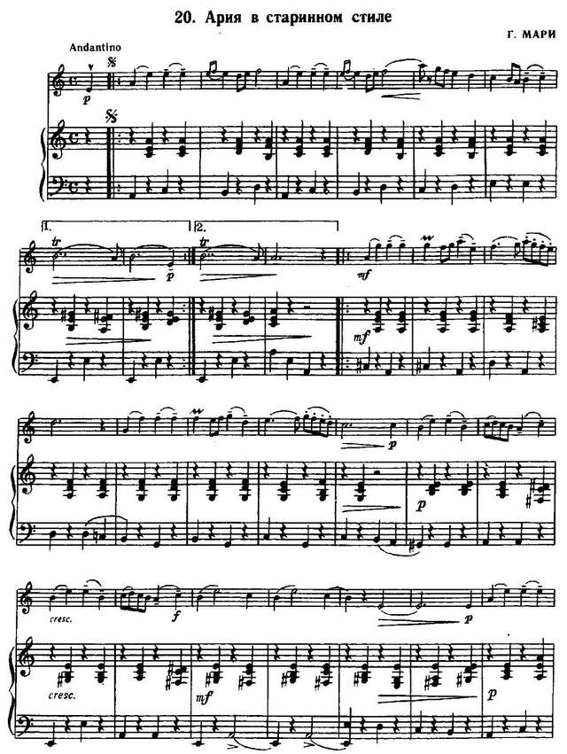 Мари Г. Ария в старинном стиле_Страница_2.jpg