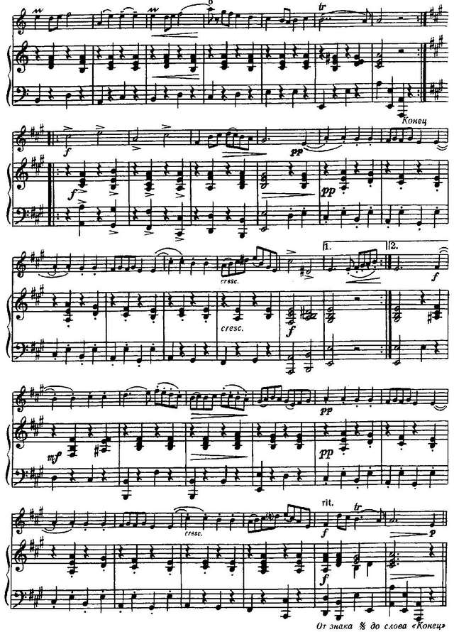 Мари Г. Ария в старинном стиле_Страница_3.jpg