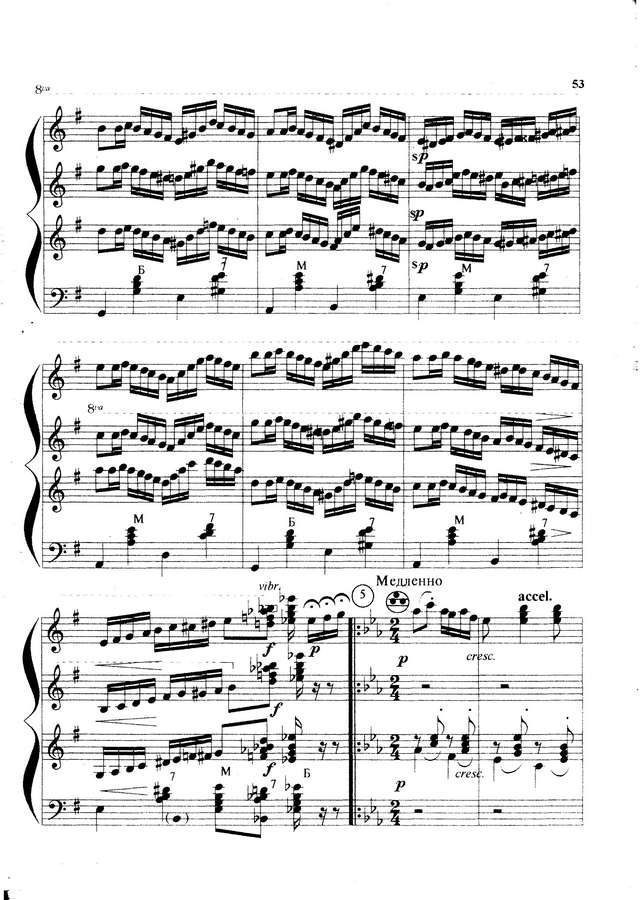 Маркин Б. Сибирские наигрыши_Страница_05.jpg