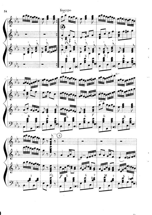 Маркин Б. Сибирские наигрыши_Страница_06.jpg