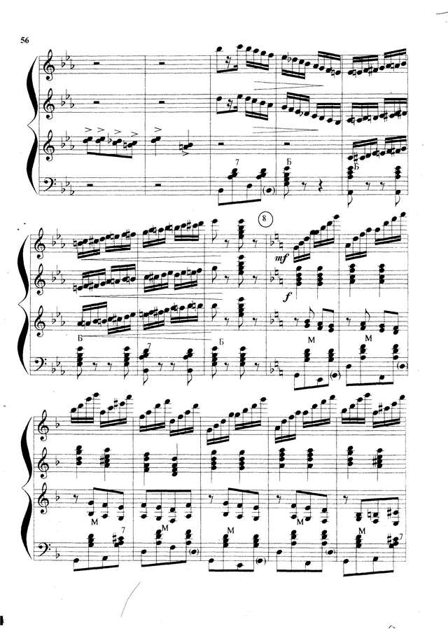 Маркин Б. Сибирские наигрыши_Страница_08.jpg