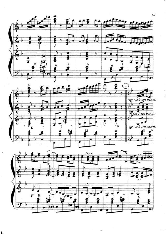 Маркин Б. Сибирские наигрыши_Страница_09.jpg