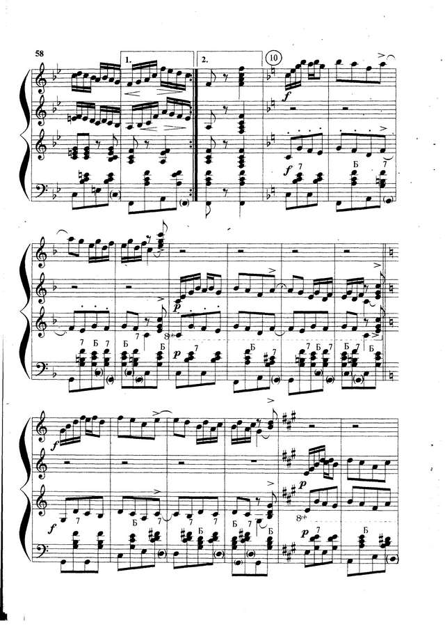 Маркин Б. Сибирские наигрыши_Страница_10.jpg