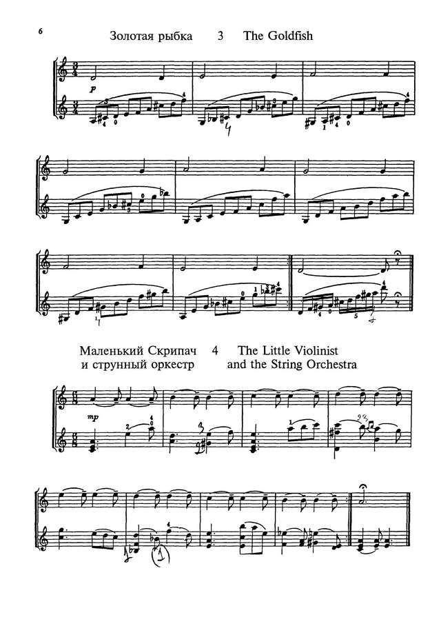 Марков А. Маленький скрипач для двух скрипок_Страница_02.jpg