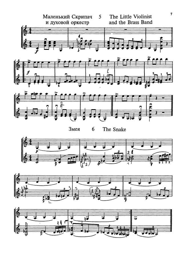 Марков А. Маленький скрипач для двух скрипок_Страница_03.jpg