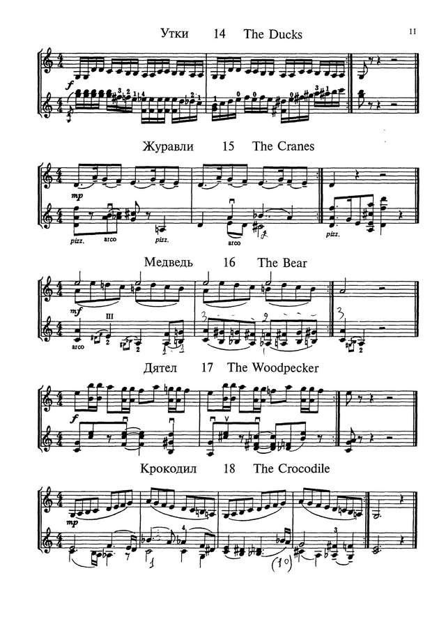 Марков А. Маленький скрипач для двух скрипок_Страница_07.jpg