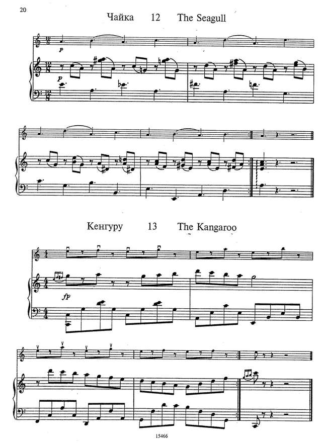 Марков А. Маленький скрипач для скрипки и фортепьяно_Страница_09.jpg