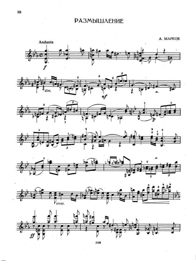Марков А. Размышление_Страница_1.jpg