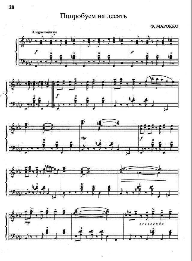 Марокко Ф. ''Попробуем на ''десять''_Страница_1.jpg