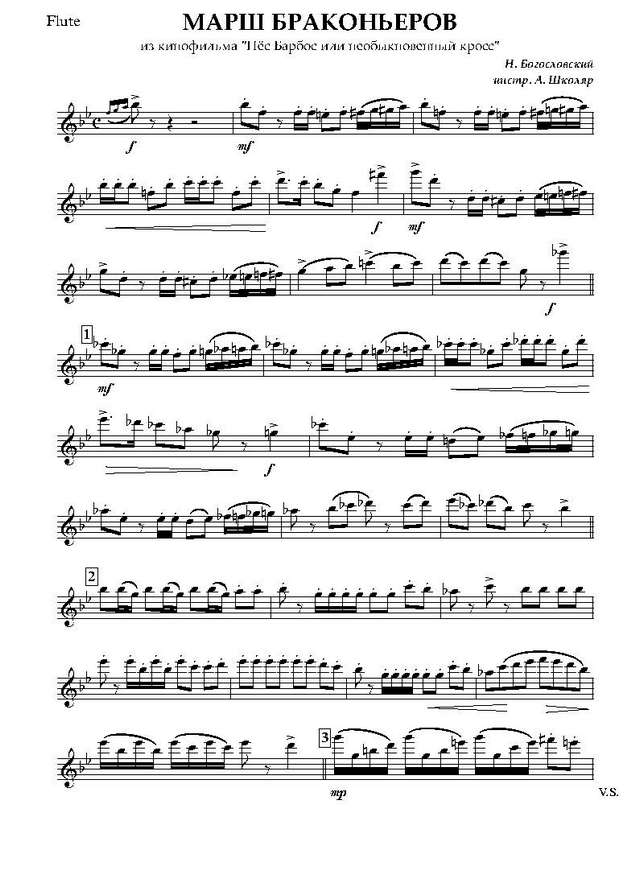 Марш браконьеров. Из кинофильма «Пес Барбос и необычный кросс». Н. Богословский (партии)_Стран...jpg